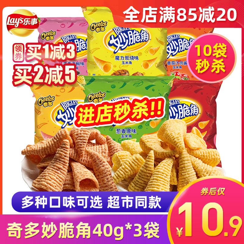 Lotte Brilliant Crisp Corner 40g * 3 packs of magic eggplant Triangular Tower Sharp Corner Crisp Chips Girls Snacks Big Gift Bag