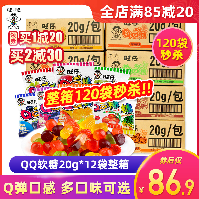 Wanzai QQ Sugar 20g * 120 Packs Whole Box Juice Soft Sugar Water Honey Peach Cola Lychee Taste Rubber Net Red Snacks