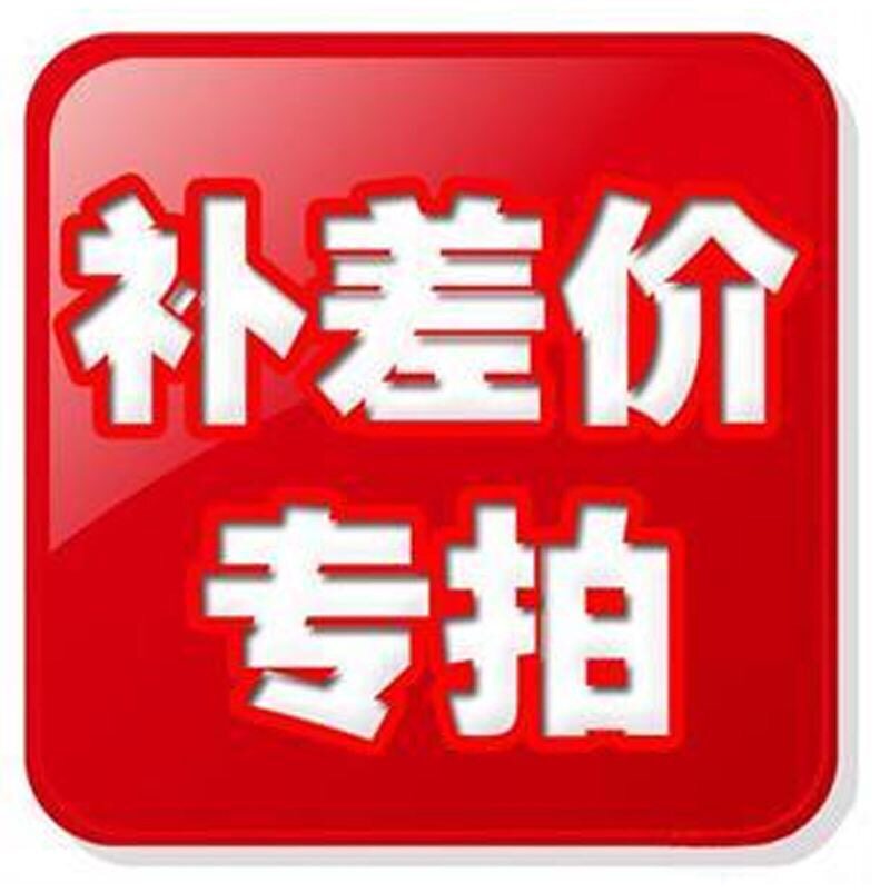 Baby make up the difference order abnormal special shot hyperlink