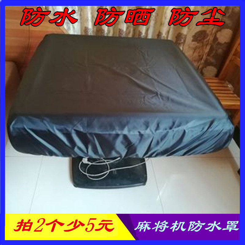 Mahjong machine dust cover Waterproof cover Mahjong machine cover Waterproof sunscreen oil mahjong machine cover Mahjong table cover