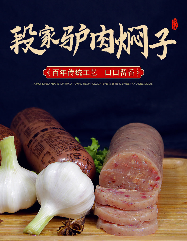 焖子500g驴肉灌肠河北特产香油闷子现做现发肉糕做火烧-阿里巴巴