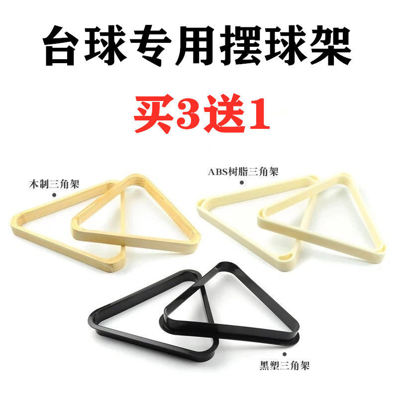 Table ball table set ball holder tripod swing ball holder tray accessories Chinese table tennis table supplies Inform American solid wood