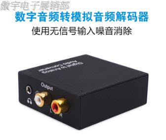Coaxial Digital Fiber to Analog Audio L R Converter SPDIF TV Ps4 Headphones 3 5