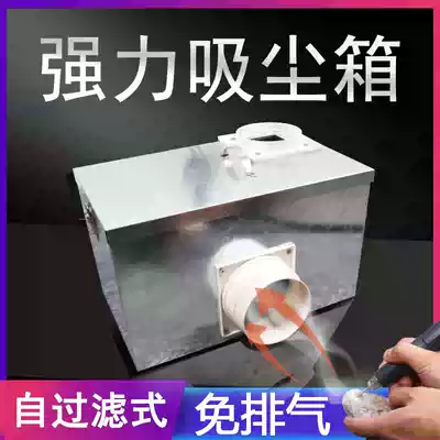 Engraving vacuum box High-power filter vacuum cleaner Household stone carving nuclear carving Wood carving exhaust-free vacuum exhaust