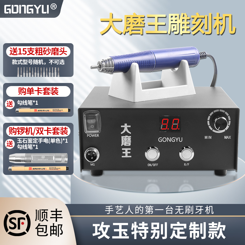 Tooth Machine Engraving Machine Small Attack Jade Large Grinding King 90 thousand Turning Brushless Jade Sculpture Nuclear Carved Wood Carving Emerald Electronic grinding machine