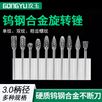 Alloy tungsten steel wood sculpted rotary filing electric grinding grinding head carpentry root carving knife milling cutter milling cutter milling cutter milling cutter milling cutter milling cutter milling cutter milling cutter milling cutter milling cutter milling cutter milling cutter milling cutter double
