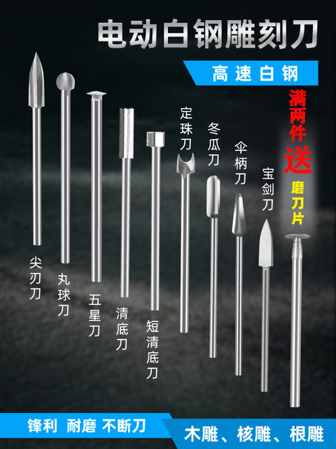 Electric carving knife, core carving, wood carving, sword-shaped knife, double-edged knife, 3.0 tooth, electric grinding, electric drill tool drill