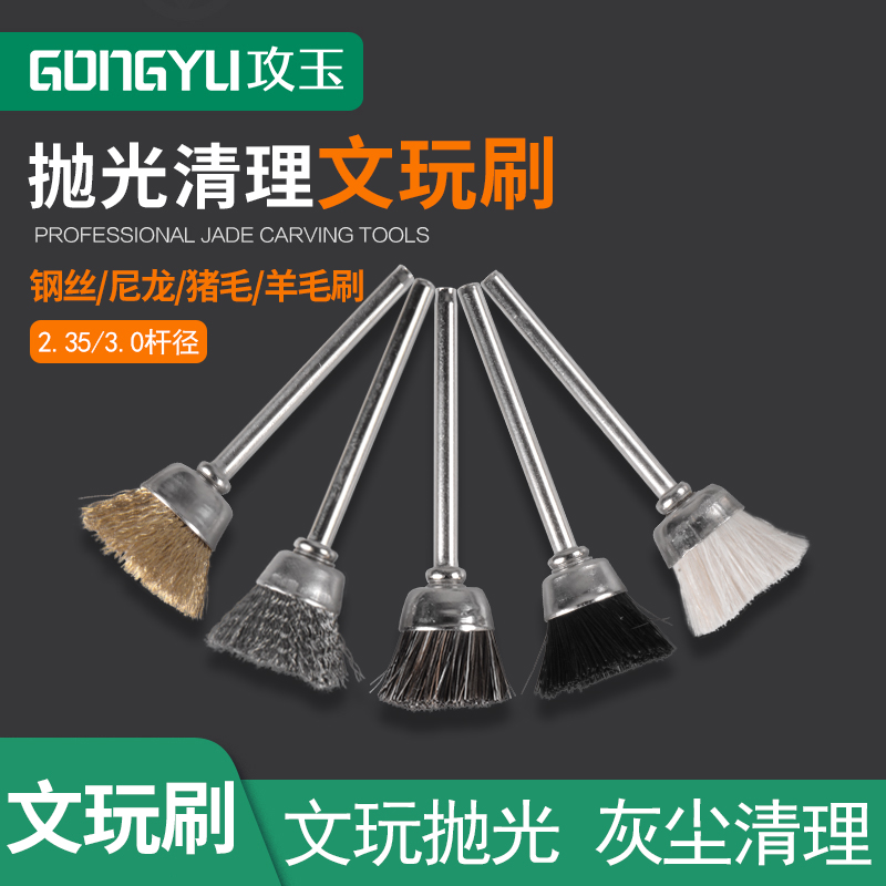 Electric text playing toothbrushing machine special 2 35MM shank mini-brush electric grinding wire polished brushed brass wire pig wool brushed