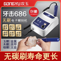 686 tooth machine engraving machine Small brushless grinding machine Jade carving wood carving Nuclear carving Beeswax agate denture power tools