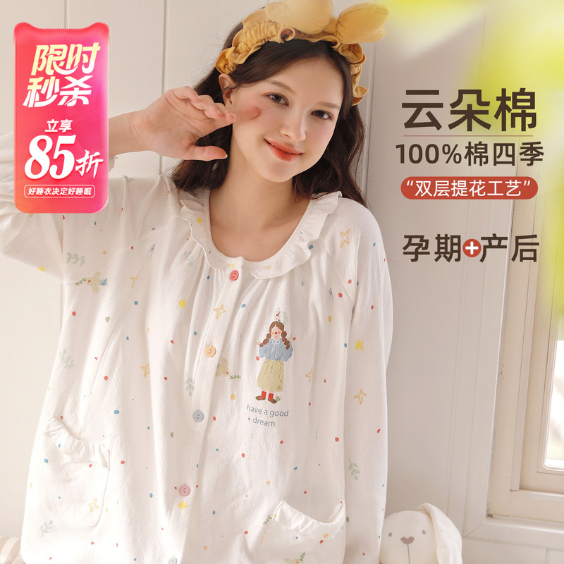 Postpartum Clothing, Pure Cotton, Sweat-Absorbent, Spring and Summer, Maternity, Postpartum, Breastfeeding, Pregnancy Pajamas Set, Maternity Wear, Combed Cotton, Large Size