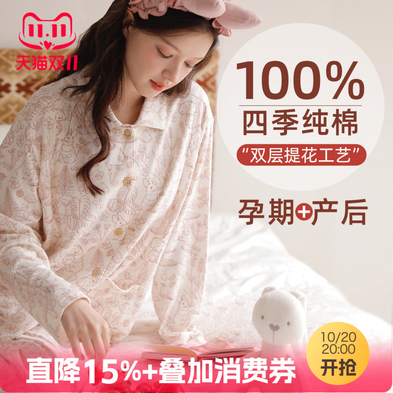 Postpartum Clothing, Pure Cotton Maternity Pajamas, Nursing Clothes, Spring, Autumn and Winter Postpartum Sweat-Absorbent Nursing Clothes, Maternity Clothes, Large Size