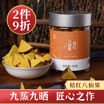 Almond Grass Parlor Orange Red Octafairy Fruits Dried Orange Peel Candied Fruit Snacks Cool And Throat Chens Eight Immortals Fruit Block Crown Flagship Store