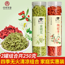 Xinglin Caotang herbal tea wolfberry tea honeysuckle tea combination Qingqian tea hot tea hot can take chrysanthemum 2 cans