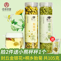 Xinglin Cottage Honeysuckle Chrysanthemum Tea Combination Jiehuo herbal tea Qinghuo Huahua Tea Hot Tremella King Water Drink