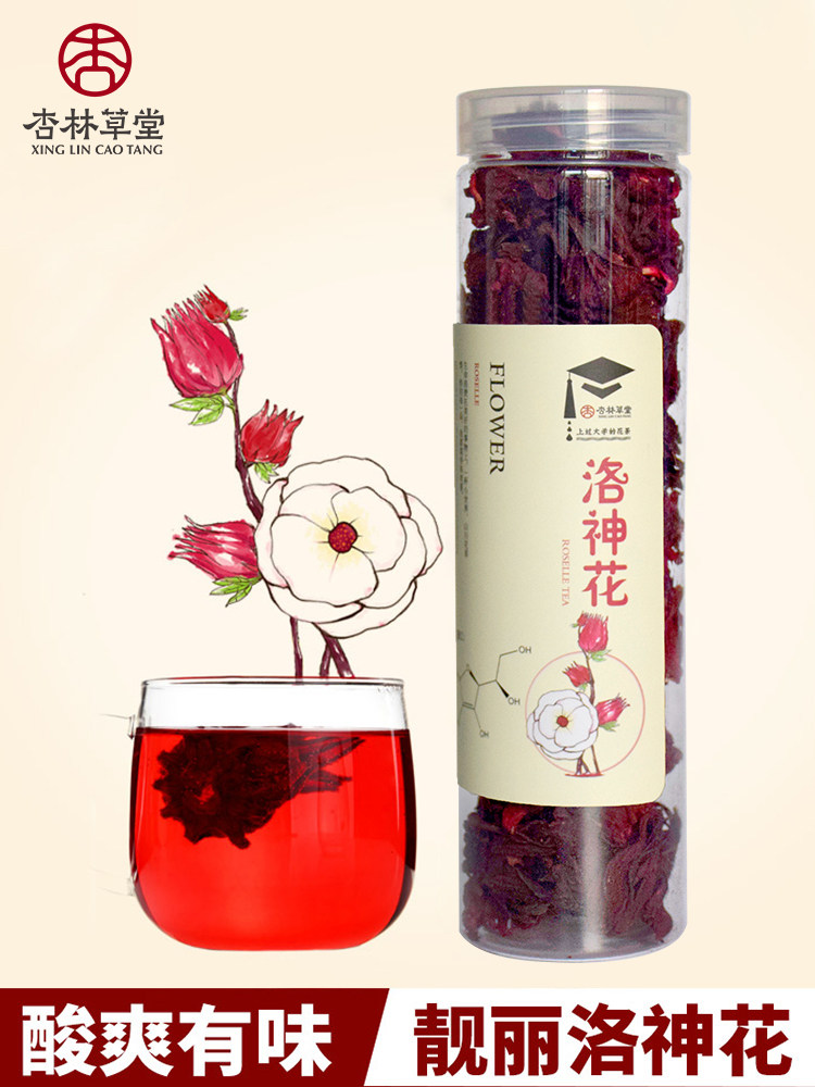 (1 bottle)Xinglin Caotang Roselle Tea Rose Solanum Roselle Dried Herbal Camellia Fruit Tea 60g
