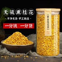 Almond Grass Parlor Golden Gui Flower Tea Superior No Sulphur Smoked Osmanthus Dried Flowers Edible Bubble Water To Drink Flowers And Grass Tea Flagship Store Bottled