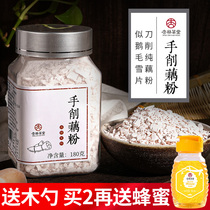 Almond Grass Parlor Palaeolotus Root Powder Pure Lotus Root Powder Spoon Hand Cut Lotus Root Powder Low Fat Breakfast Substitute Official Flagship Store