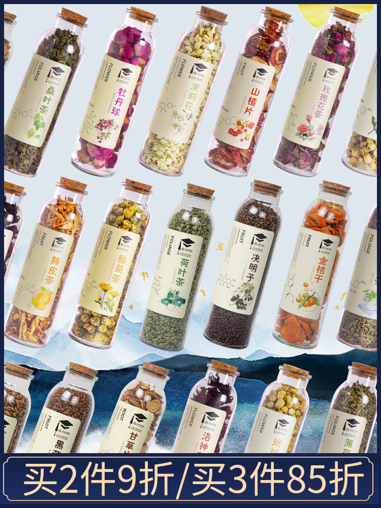 Xinglin Caotang jasmine rose Luoshen fetal chrysanthemum herbal tea buckwheat tea mint leaf mulberry leaf tea dry 16 cans optional