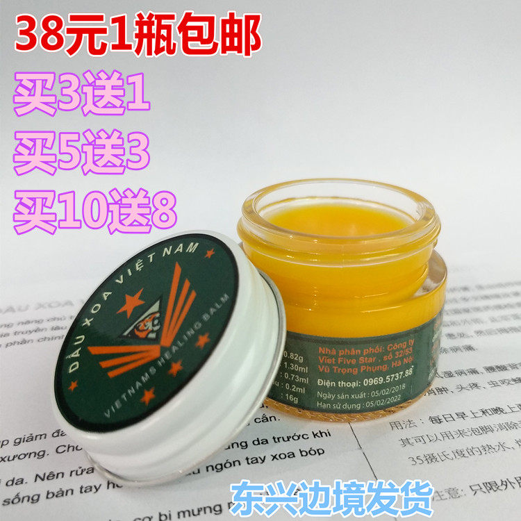 Original Imported Vietnam DX Party Army Cream 16g Knights Force Flag Army Cream Mosquito Bite bites