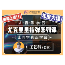AI Conservatory One-on-one Yukri Riri Teaching Courses Zero Base New Hands Introductory Video Packs Will Play