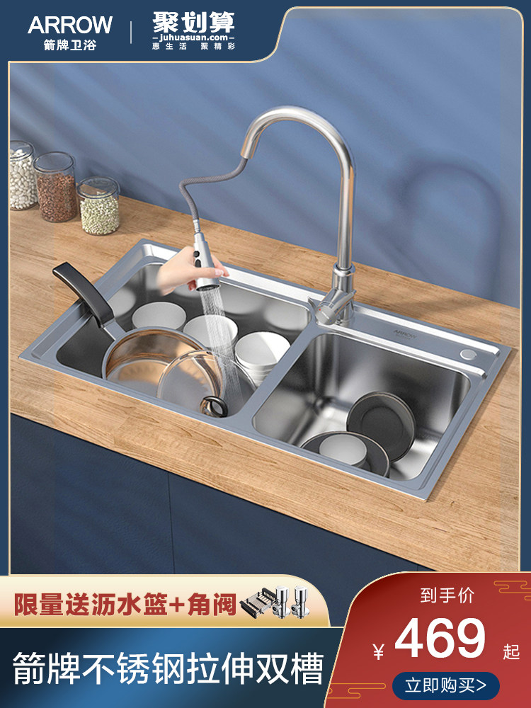 Arrow Plate Sink Double Sink Wash Vegetable Basin Stainless Steel Wash Basin Kitchen Floor Basin Domestic Dishwashing Pool Wash Basin Single Sink
