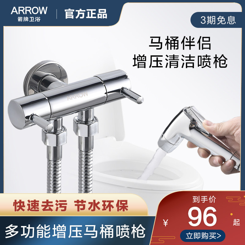 Arrow Toilet Spray Gun Companion Rinser Wash Fart Fart Shitzer Private cleaner Home Toilet Woman Cleaner Spray Head