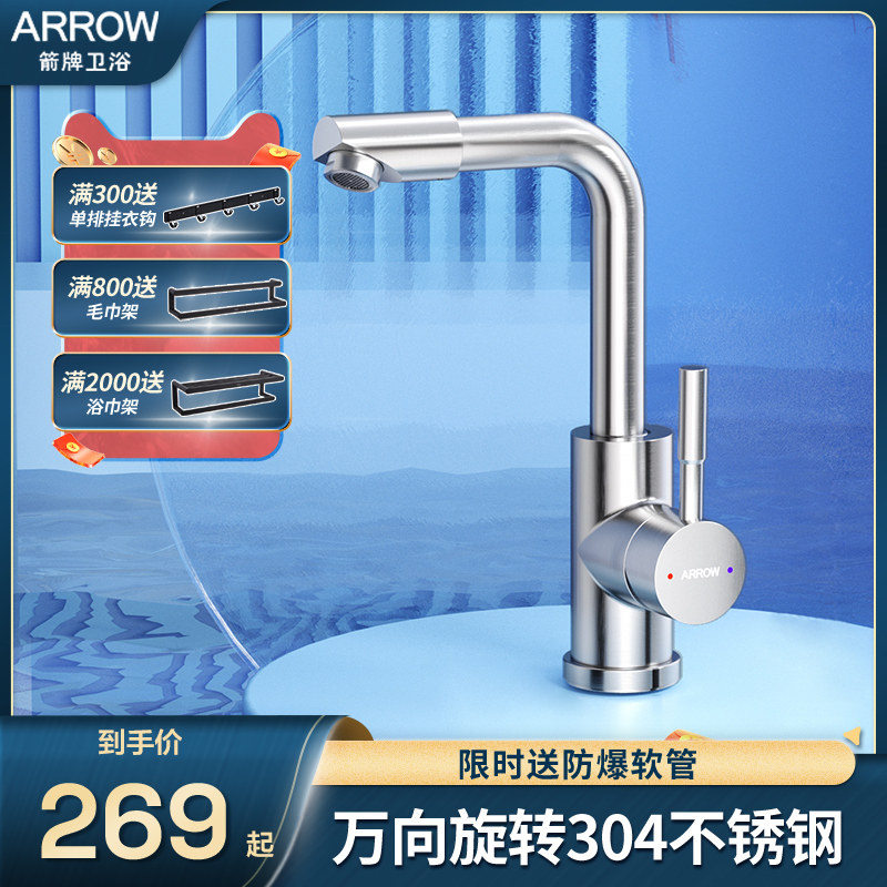 Whole Whale Wander Tap Rotate Makeup Room Bathroom Basin Basin Bathroom Bathroom Cold and Heat Tap