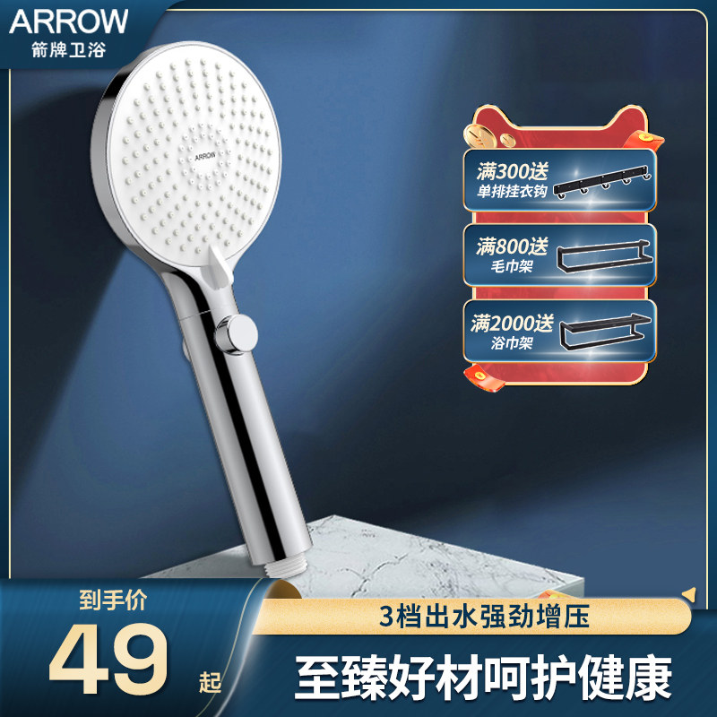 Arrow Shower Sprinkler Household Simple Handheld Bathroom Cosmetic Room Supercharged Lotus Head Rainforescence Nozzle Set