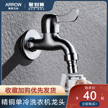 Wrigley automatic washing machine faucet connector household 4 points 6 points refined copper into the wall faucet accessories