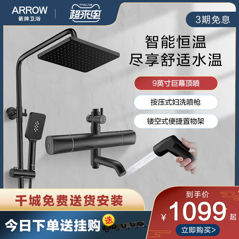 Arrow sign shower shower kit thermostatic shower head black full copper faucet hanging wall style home shower nozzle suit