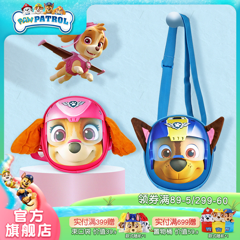 Wang Wang Team Bag Pack Child Slanted Scapegoat Girl Young Boy Slanted Satchel Wang Wang Team Great Gonger 4-10-year-old Package