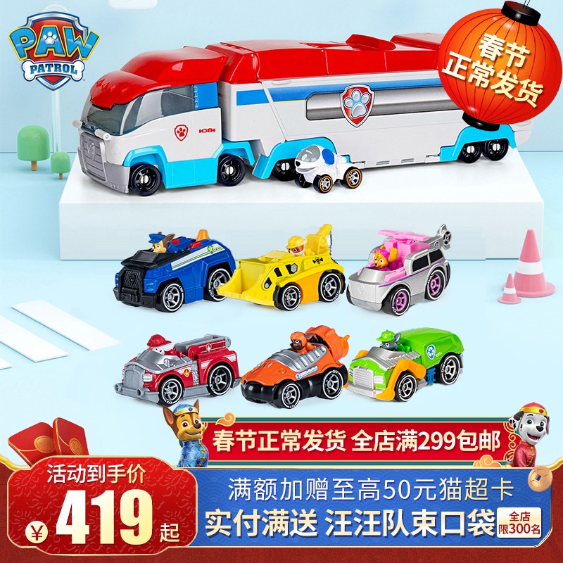 WangWang team made great contribution toy alloy bus patrol car Wangwang team deformation bus children's gift set