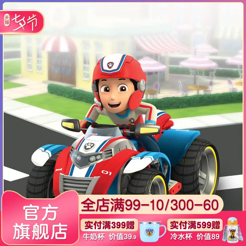 Wangwang team makes great achievements Patrol Captain Ryder patrol car ATV genuine children's gift toy car