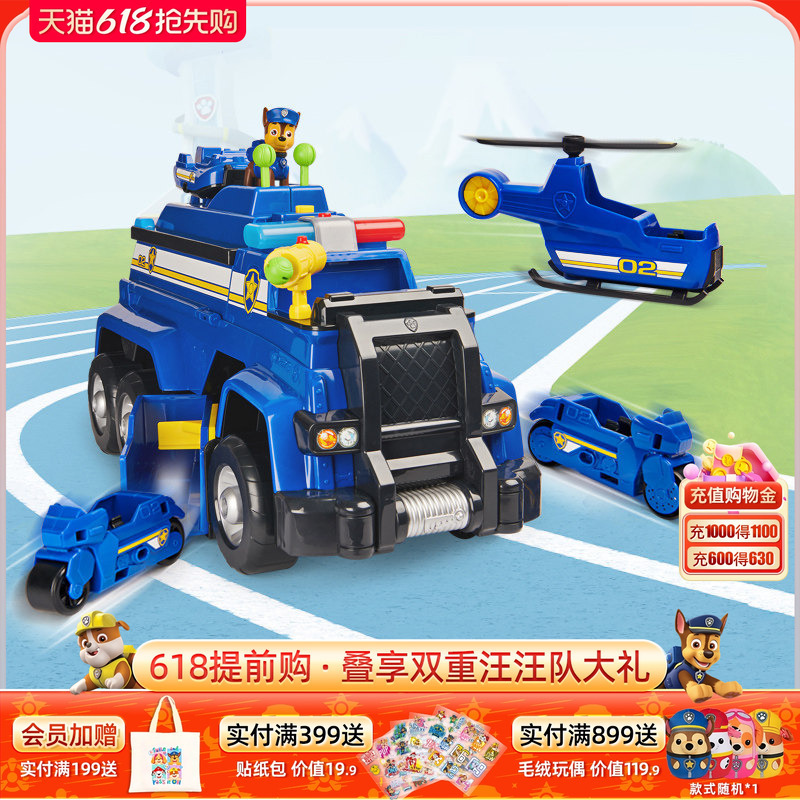 Paw Patrol Toy Chase Large Police Car Rescue Patrol Vehicle Paw Patrol Big Hero Toy 61 Children's Day Gift Paw Patrol Toy Chase Large Police Car Rescue Patrol Vehicle Paw Patrol Big Hero Toy 61 Children's Day Gift