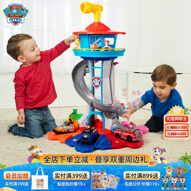 Paw Patrol Toy Headquarters Base Observation Tower Paw Patrol Great Achievement Observation Tower Dog Children's Birthday Gift