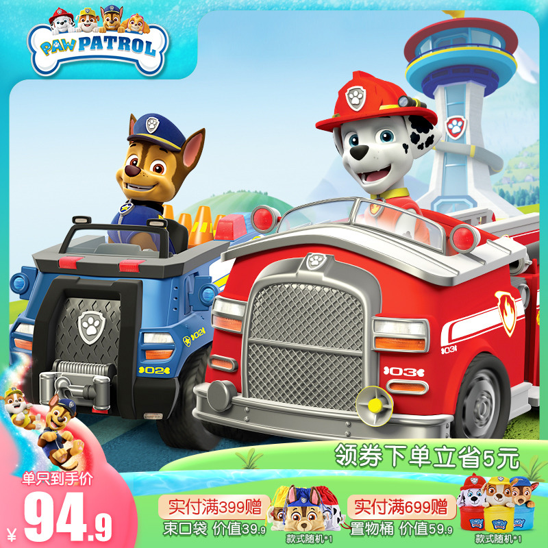 Wang Wang Team Standout Toys Complete Dogs Patrol and Rescue Car Wang Wang Toy Sets Group Men And Women Gifts for Children and Children