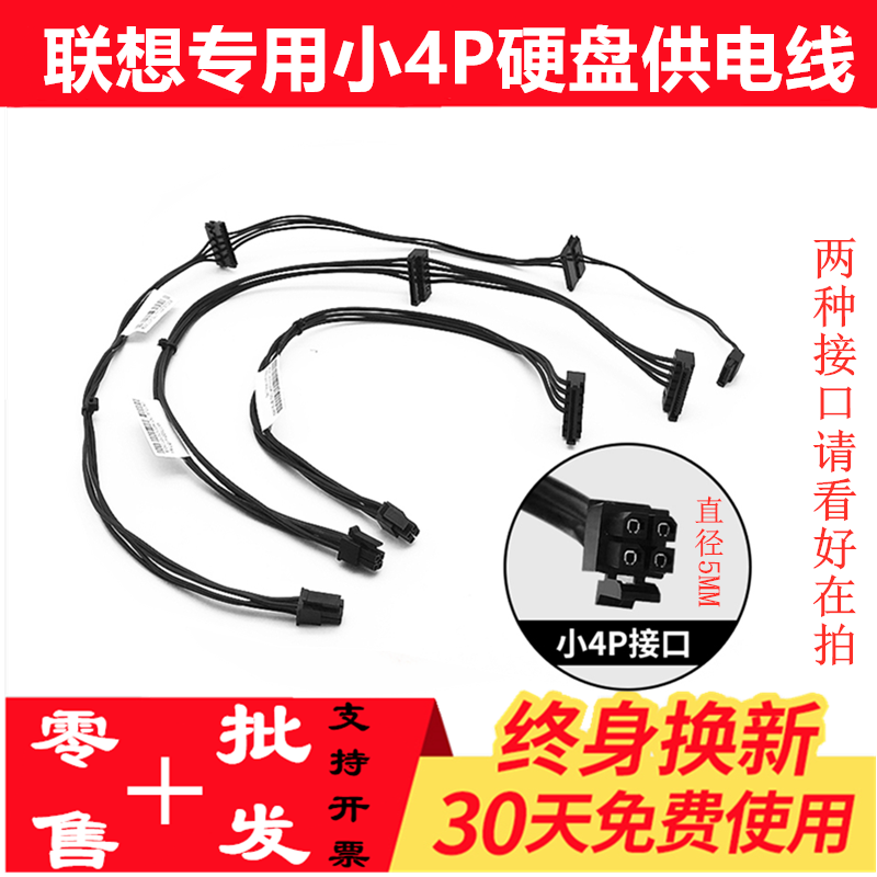 Small 4pin to SATA power cable, Lenovo mini 4-pin power cable, copper core cable, 4P to serial port SSD hard drive cable 