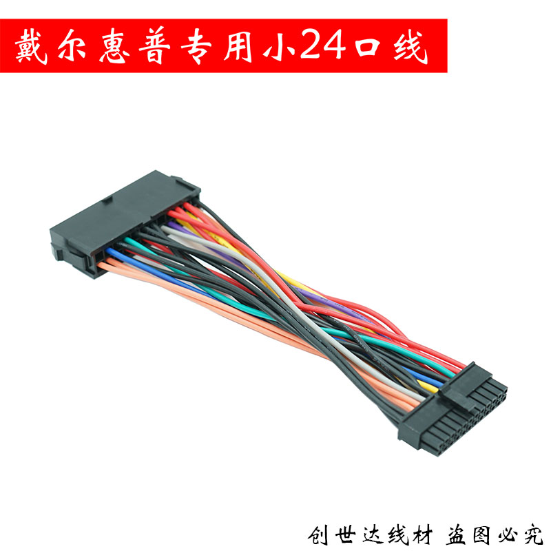 DELL 780 980 760 960 power adapter cable large 24P to small 24P adapter factory direct sales