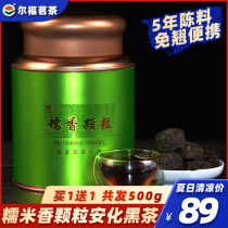 Buy 1 delivery 1 total 500 Kerfu tea Tea Hunan Anhua black tea sticky rice fragrant granules black tea 250 gr canned