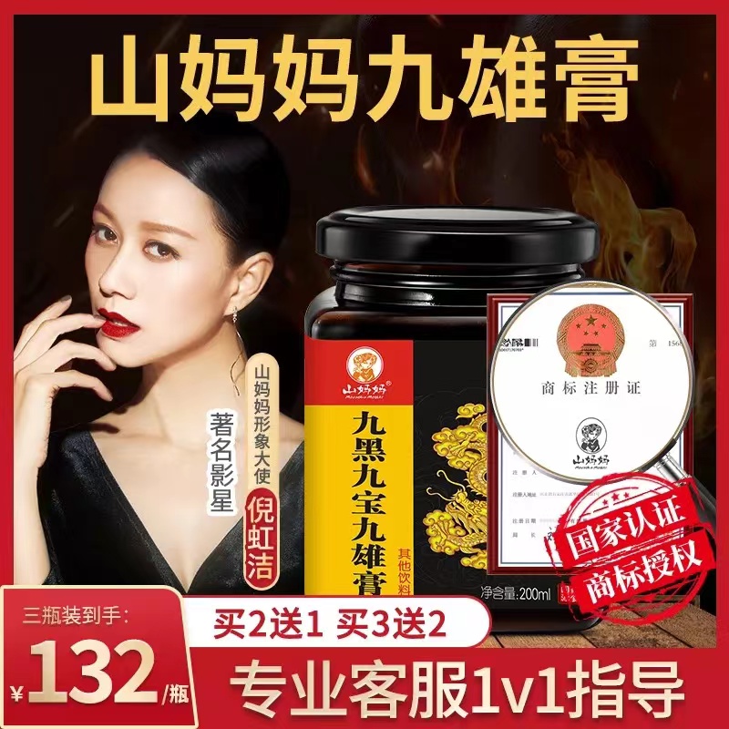 Mountain Mother Nine Male Cream Nine Black Nine Treasure Nine Male Cream Flagship Store Nine Bear Cream Nine Male Tall Man Mountain Mother