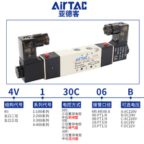 Original Yade passenger three-position five-way solenoid valve 20v reversing air valve 4V130C-026 4V130E-06 24v