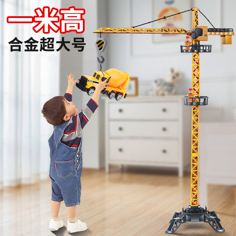 Mega Alloy Tower Crane Toy Young Boy Emulation Hanging Tower Crane Model Child Large Number Engineering Hanger