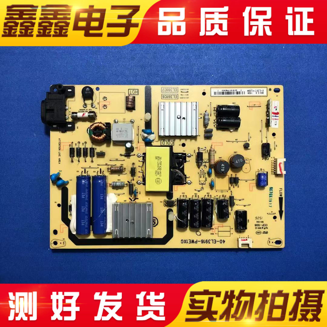 TCL L39F1600E D39E161 power supply board 40-EL3916-PWE1XG PWD1XG