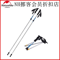 NH khóa trekking cực gấp 5 phần siêu nhẹ 7075 gậy mía ngoài trời - Gậy / gậy gậy cho người cao tuổi