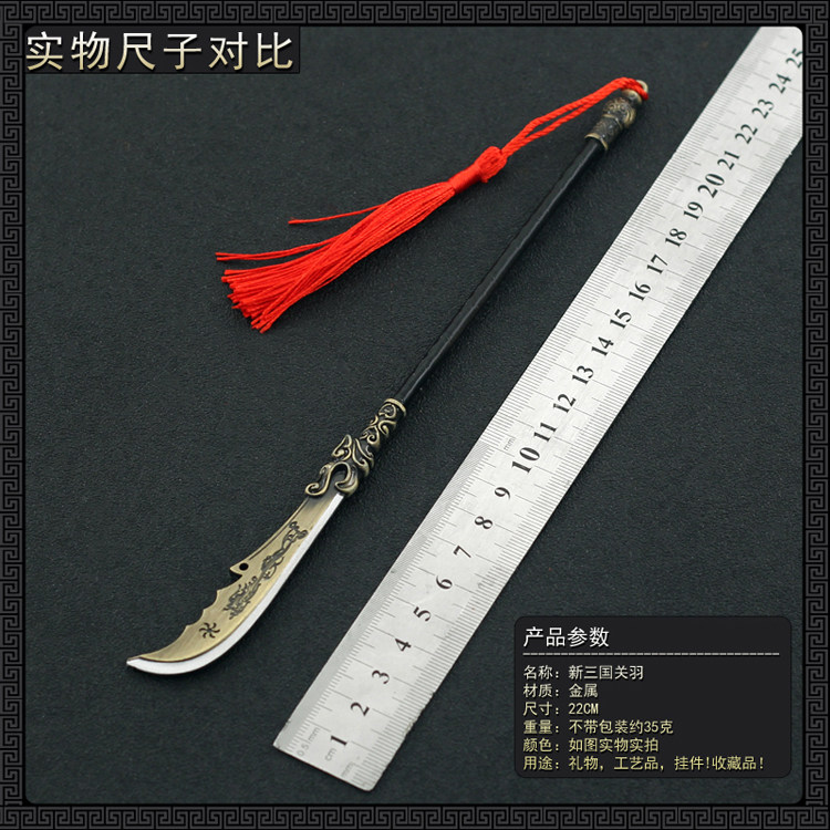 `三国演义影视周边关羽青龙偃月刀金属武器大刀模型玩具兵器摆件测评!这把刀真的能斩断时光?`_游戏_淘宝游戏网