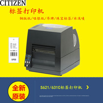 CITIZEN CL-S621 S631 Barcode printer Two-dimensional self-adhesive electronic surface single washed mark