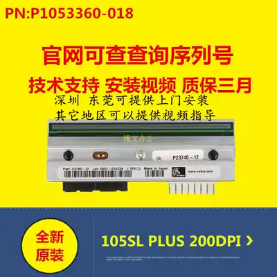 Brand new original ZEBRA Zebra 105SL PLUS 200 203DPI Point nozzle P1053360-018