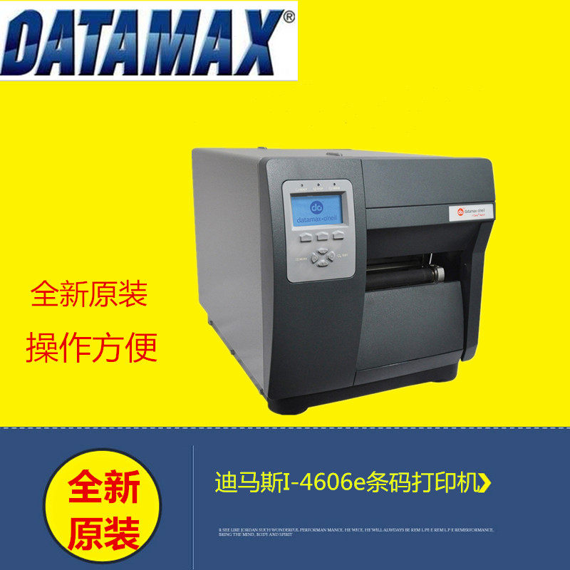 Datamax Dimas I-4606E Mark Machine Industrial Type Barcode Printing Machine 600dpi Adhesive Printing Machine