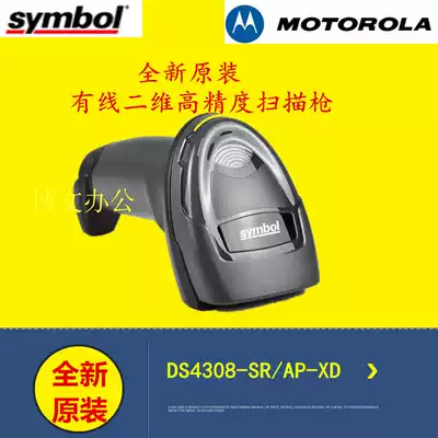 Motorola news treasure DS4308HD SR XD industrial QR code scanner miniature bar barcode Special