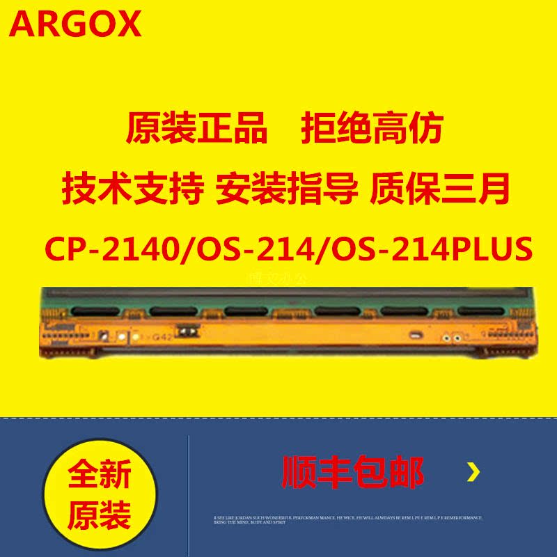 Standing elephant ARGOX os-214plus cp-2140 label printing machine thermo-sensitive head nozzle original